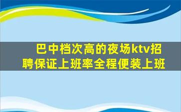 济宁酒吧招聘